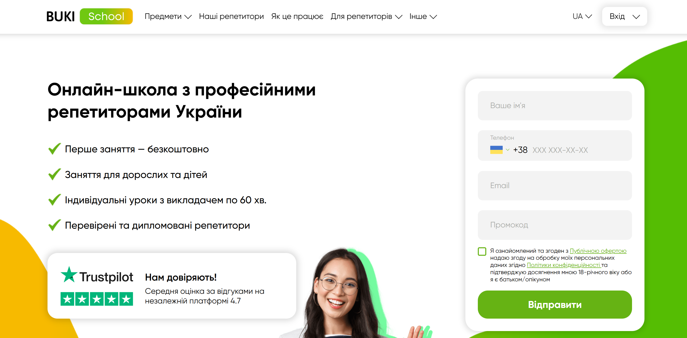 Как пользоваться BUKI School: пошаговый гайд от регистрации до первого урока
