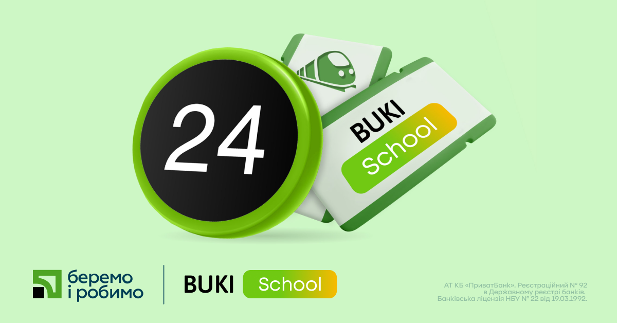 Безкоштовні уроки з репетитором від BUKI School для клієнтів ПриватБанк