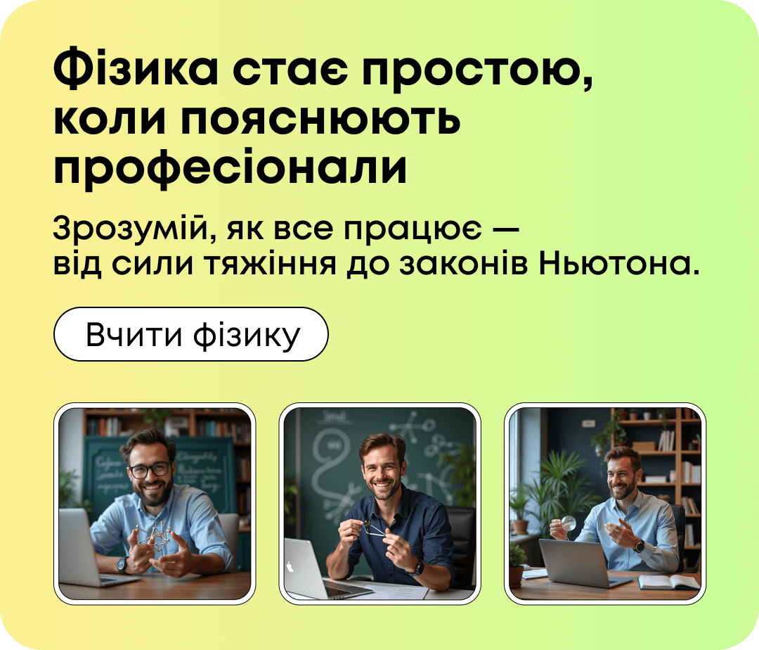 fizyka