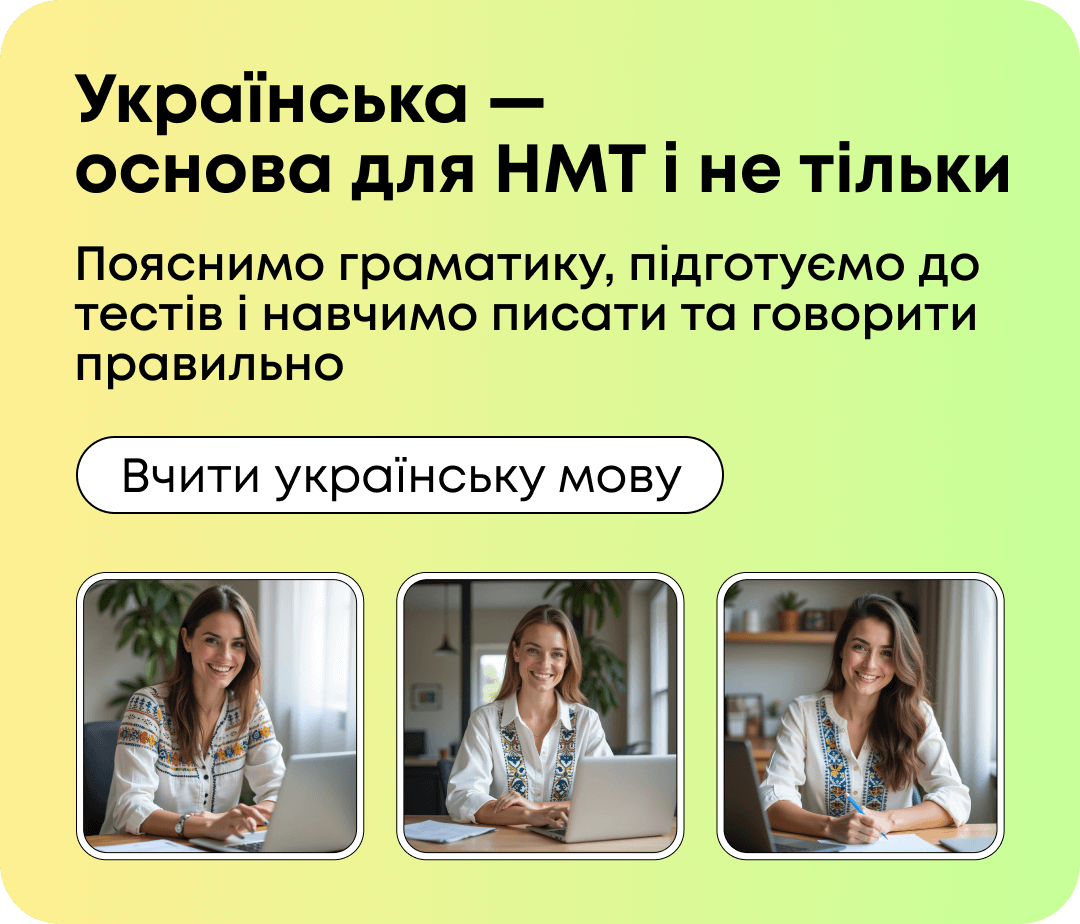 ukrainska-mova