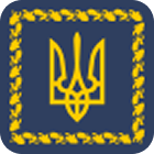 Офіс Президента України